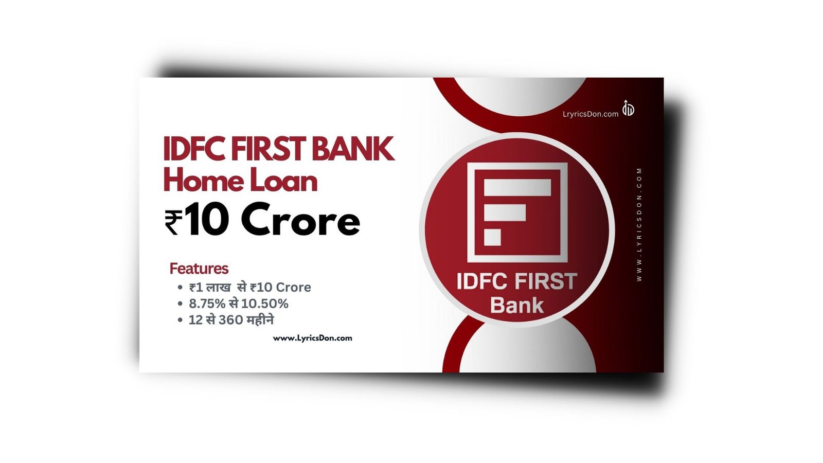 IDFC First Bank Home Loan कैसे लें? IDFC First Bank Home Loan Interest Rate 2024
