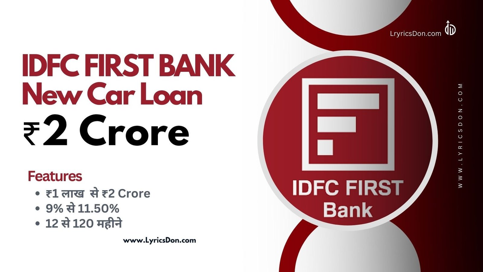 IDFC First Bank New Car Loan Amount