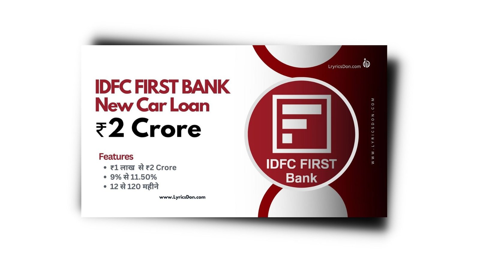IDFC First Bank New Car Loan कैसे लें? Interest Rate 2024