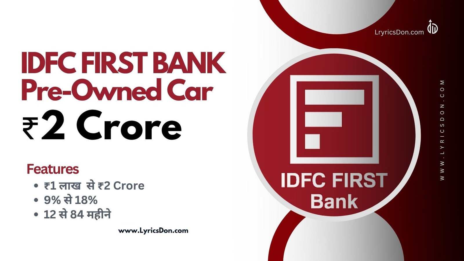 IDFC First Bank Pre-Owned Car Loan Amount