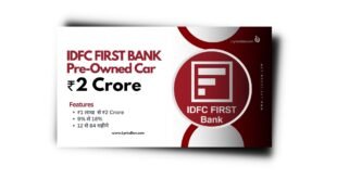 IDFC First Bank Pre-Owned Car Loan कैसे लें? Interest Rate 2024