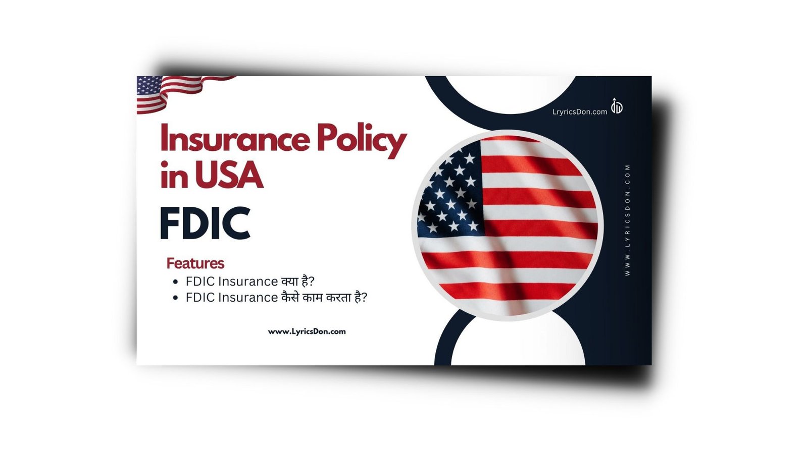 FDIC Insurance क्या हैं? Insurance Policy In America 2024