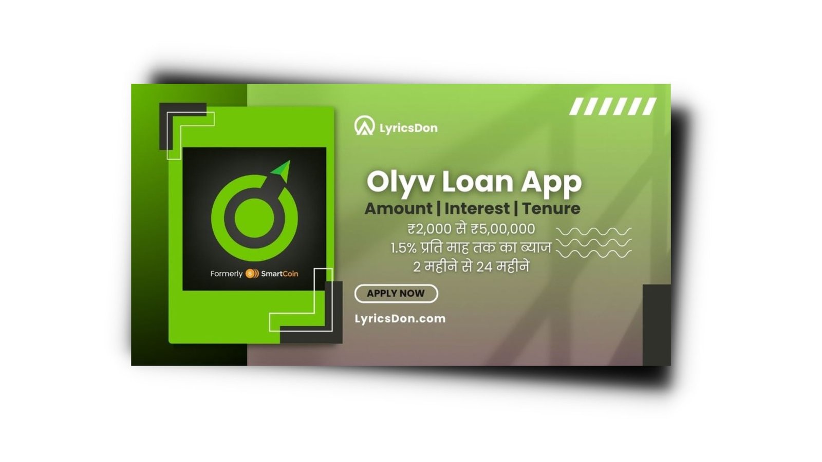 Olyv Loan App से लोन कैसे लें? Olyv Loan App इंटरेस्ट रेट 2024