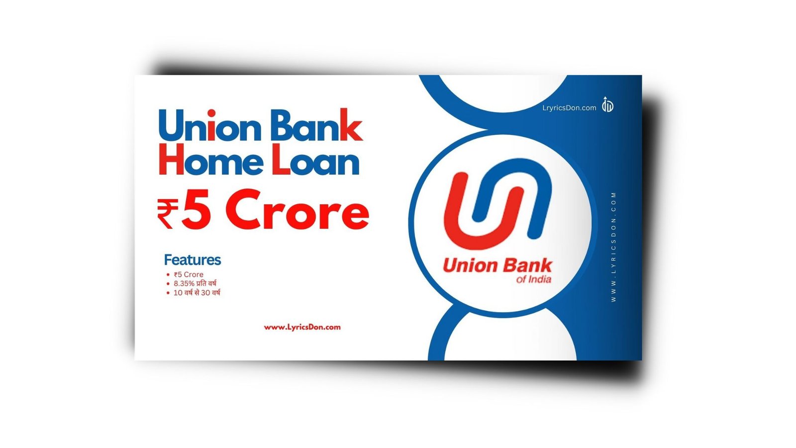 Union Bank Of India Home Loan कैसे लें? Interest Rate 2024