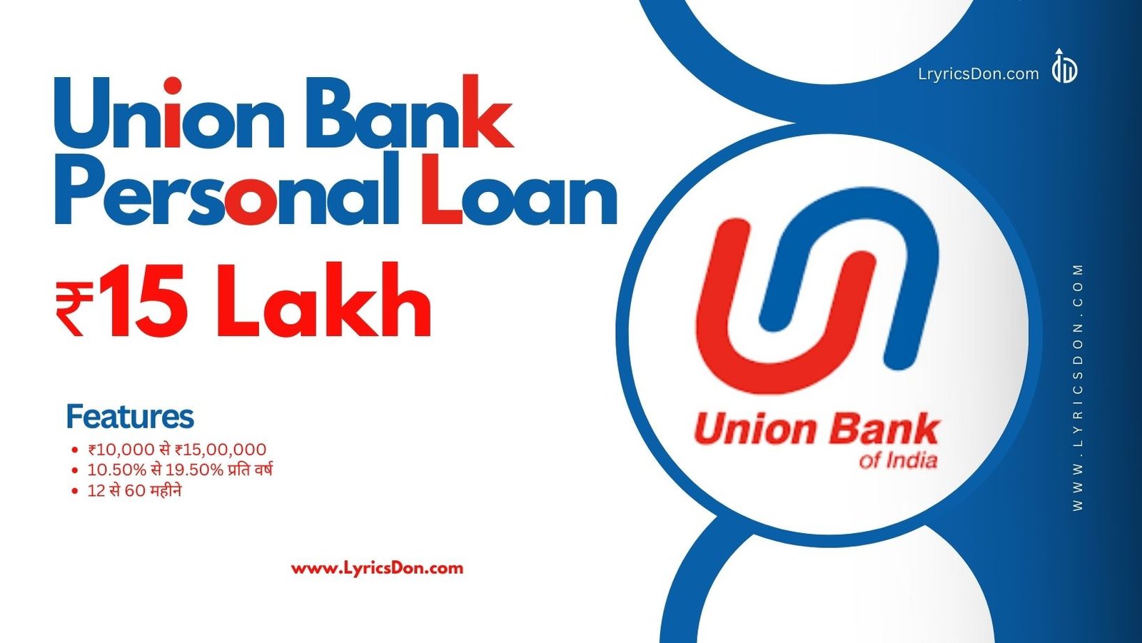 Union Bank Of India Bank Personal Loan Amount