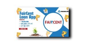FairCent Loan App से लोन कैसे लें? FairCent Loan App Review 2024