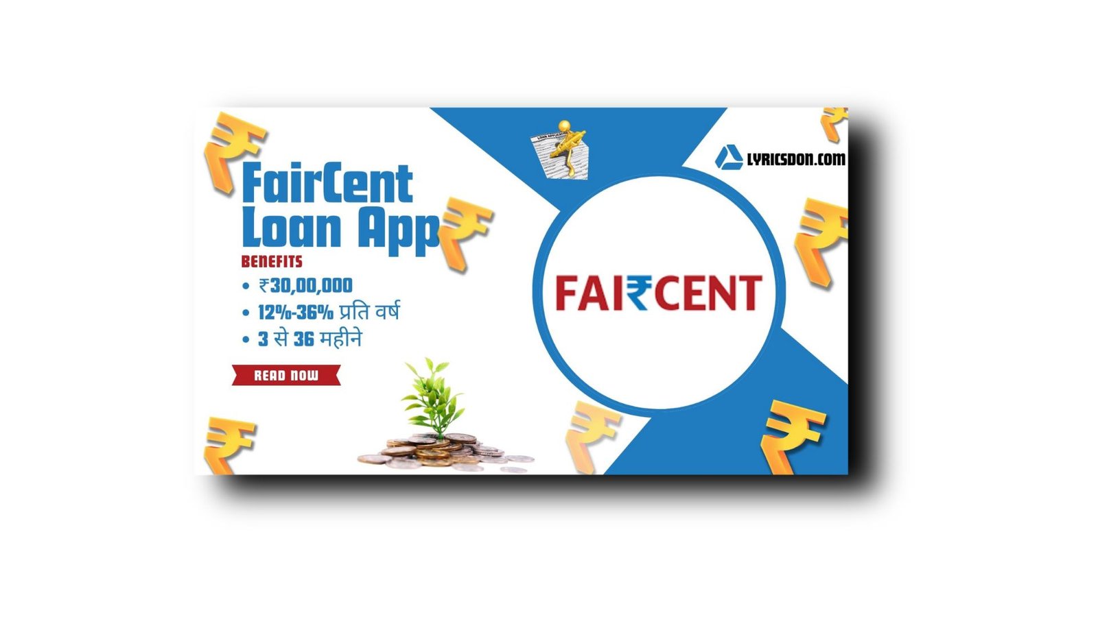 FairCent Loan App से लोन कैसे लें? FairCent Loan App Review 2024