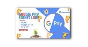 Google Pay Sachet Loan App से लोन कैसे लें? Google Pay Sachet Loan App Review 2024