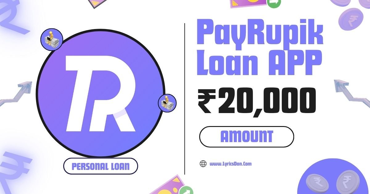 PayRupik Loan App से कितने तक का लोन मिल सकता है?