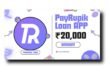 PayRupik Loan App से लोन कैसे लें? PayRupik Loan App Review 2024