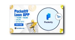 Pocketly Loan App से लोन कैसे लें? Pocketly Loan App Review 2024