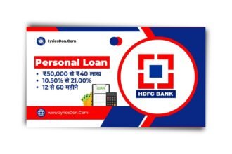 HDFC Bank Personal Loan Amount | Interest Rate 2024