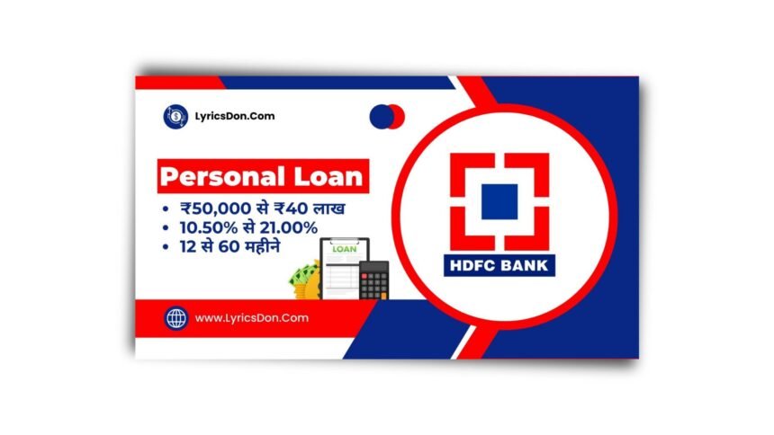HDFC Bank Personal Loan Amount | Interest Rate 2024