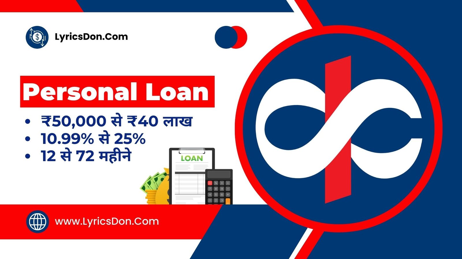 Kotak Mahindra Bank Personal Loan Amount